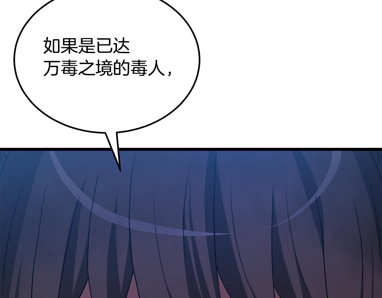 第68话 毒人(1/5)-第68话