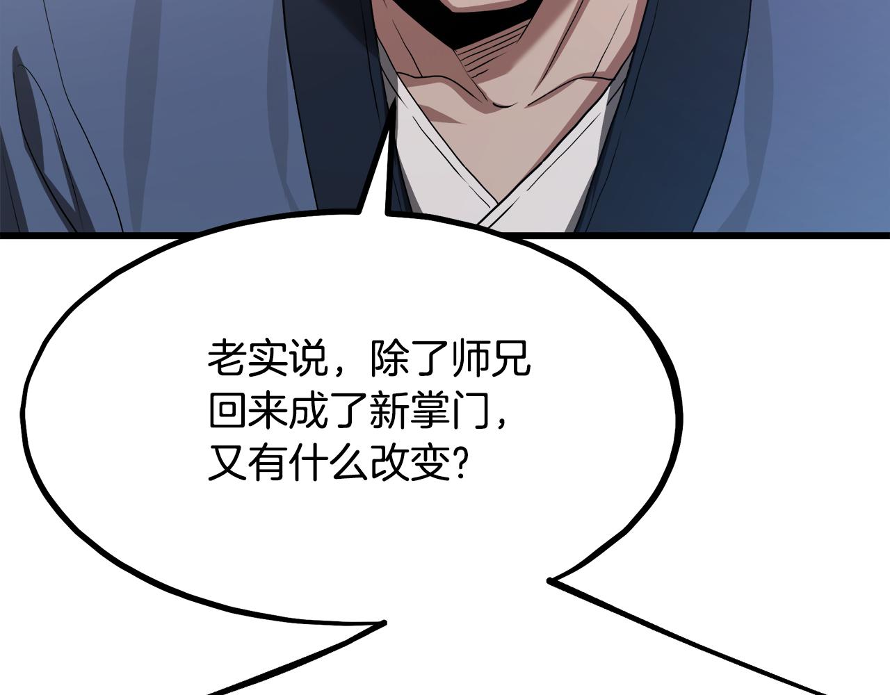 第70话 助力修行(1/5)-第70话