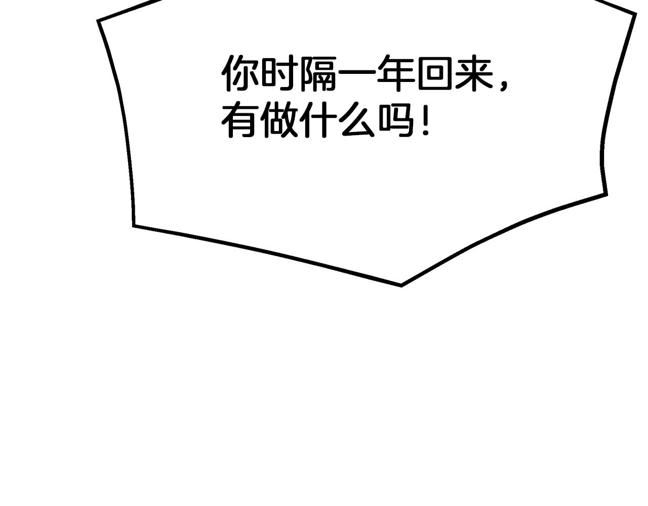 第70话 助力修行(1/5)-第70话