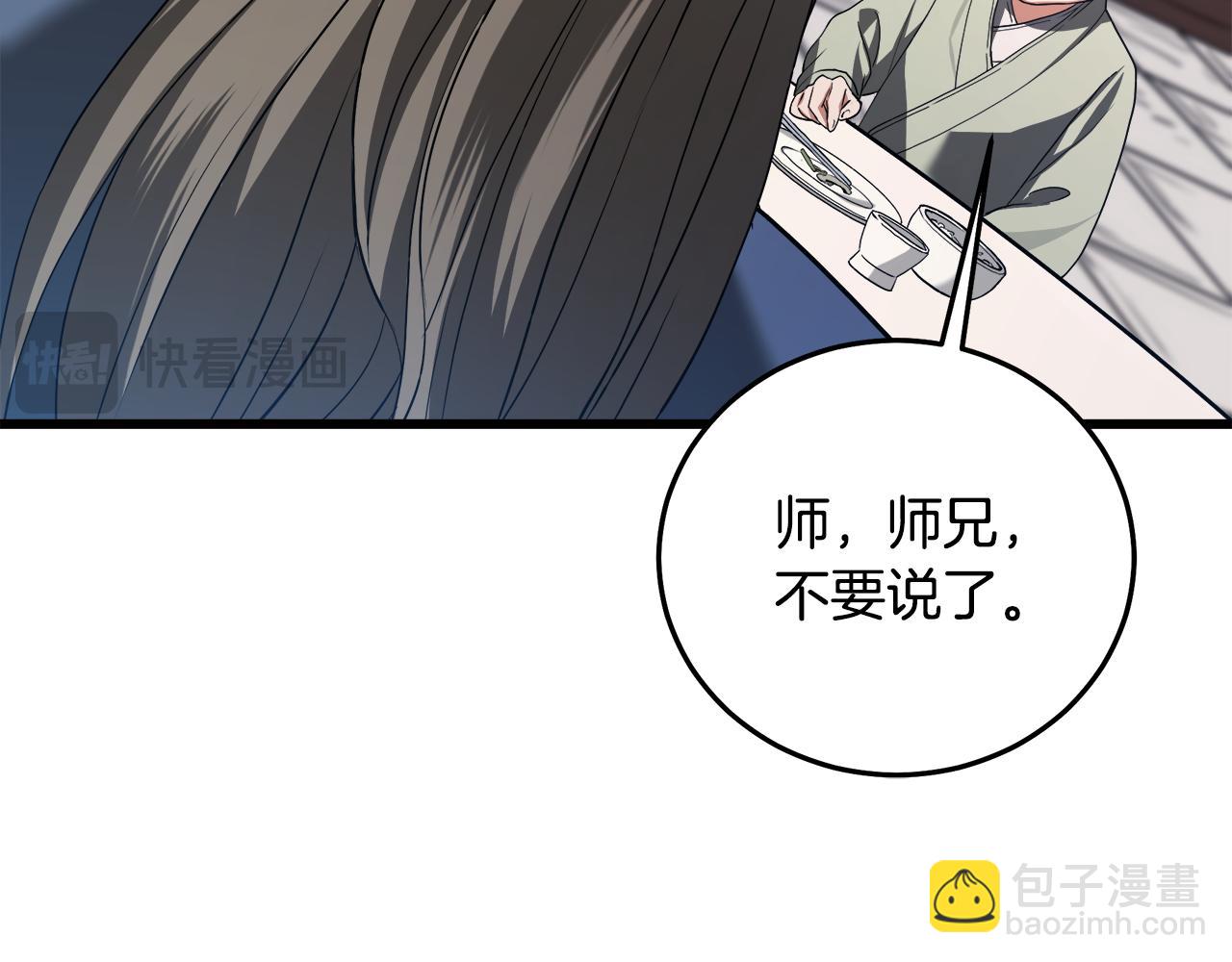 第70话 助力修行(1/5)-第70话