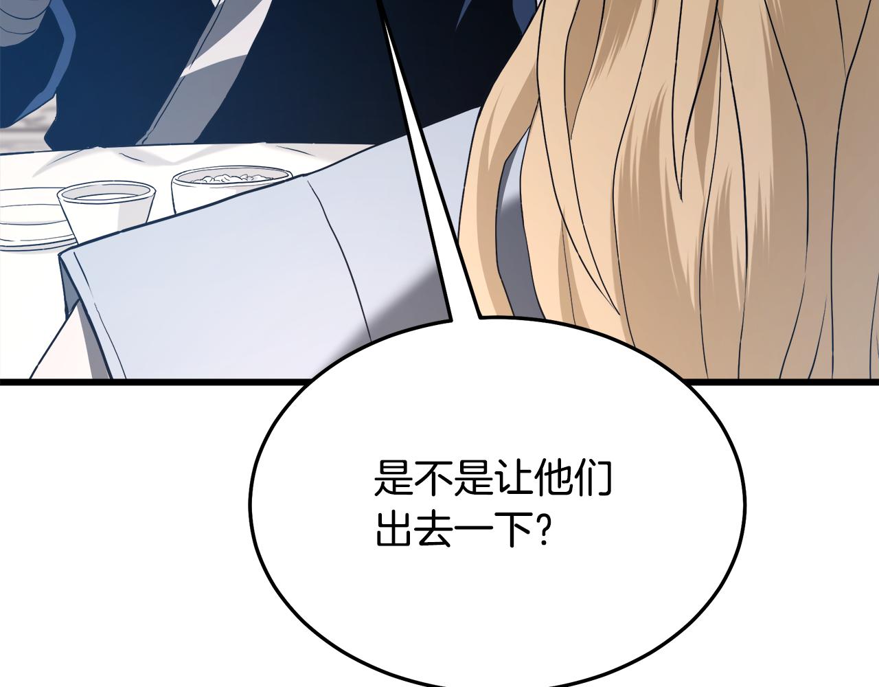 第70话 助力修行(1/5)-第70话