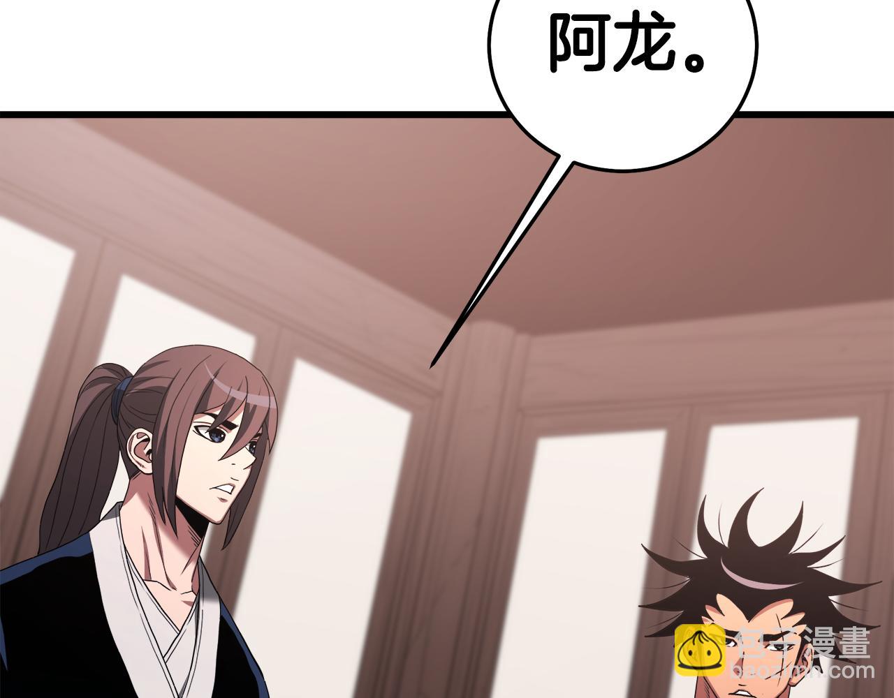 第70话 助力修行(1/5)-第70话