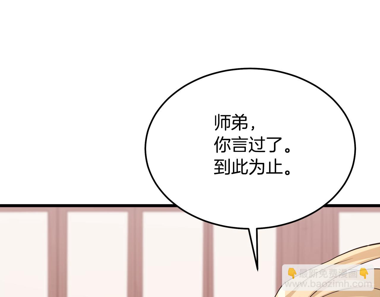 第70话 助力修行(1/5)-第70话