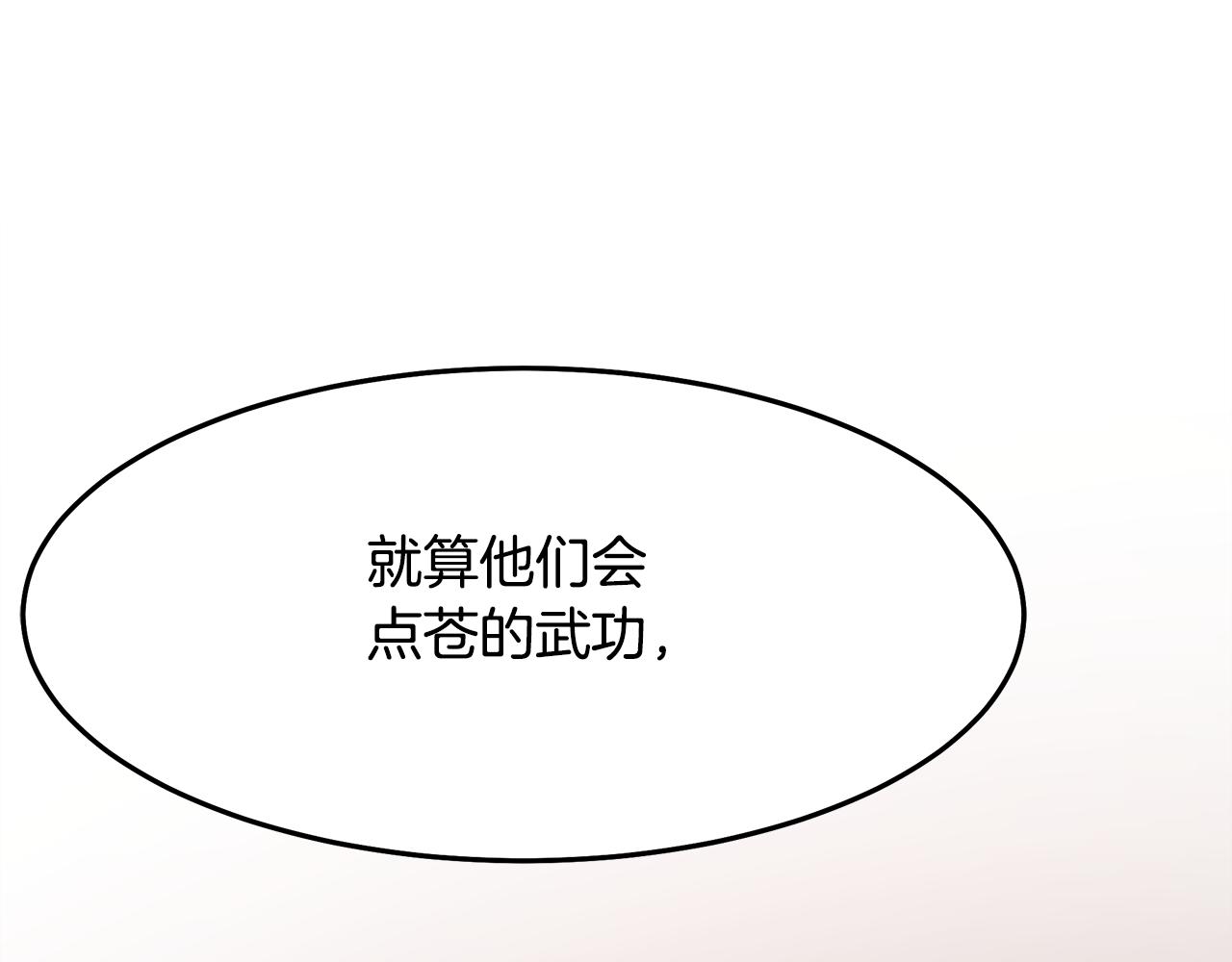 第72话 幽魂丹(1/6)-第72话