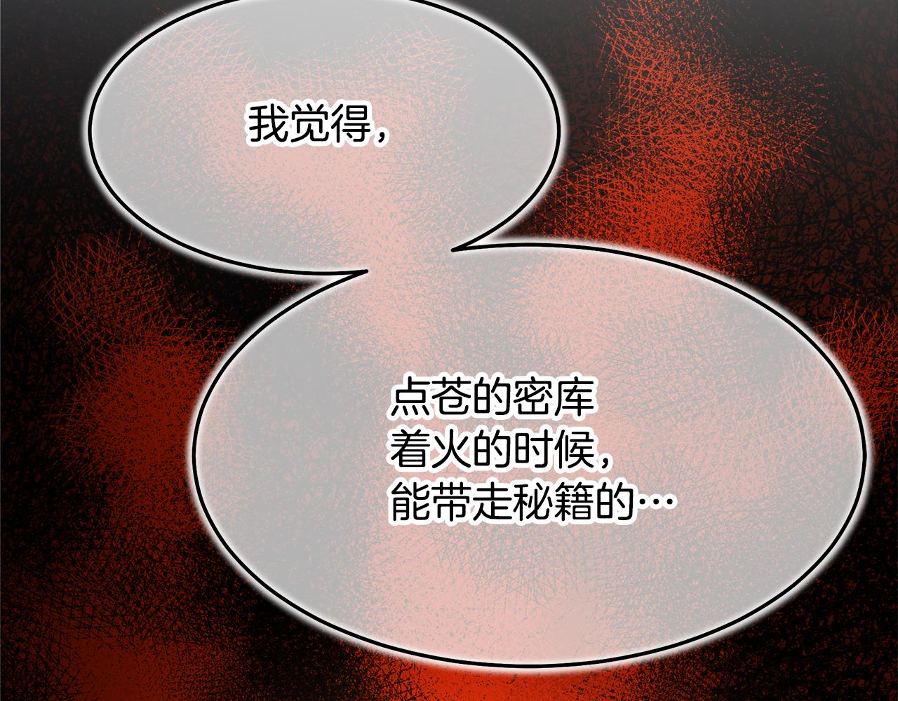 第72话 幽魂丹(1/6)-第72话