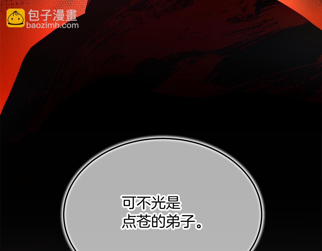 第72话 幽魂丹(1/6)-第72话