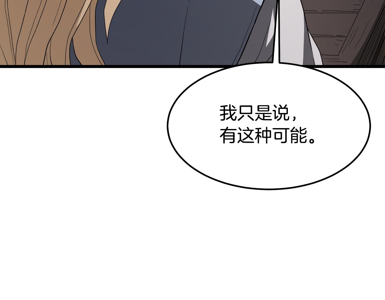 第72话 幽魂丹(1/6)-第72话