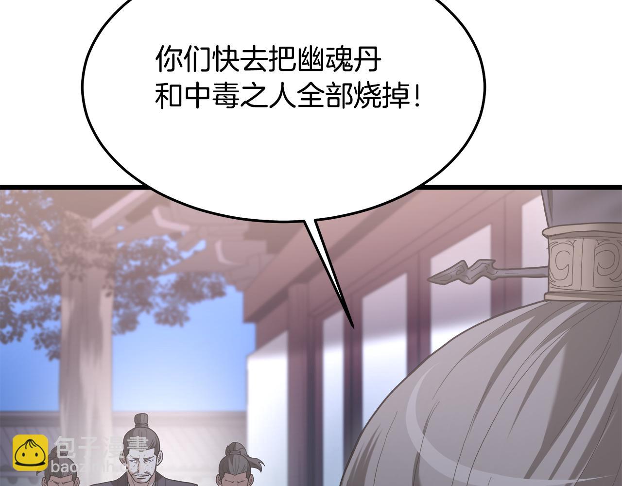 第74话 新的变化(1/7)-第74话