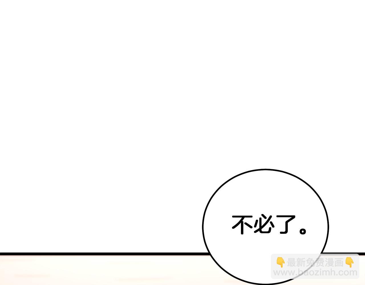 第76话 来者何人(1/6)-第76话