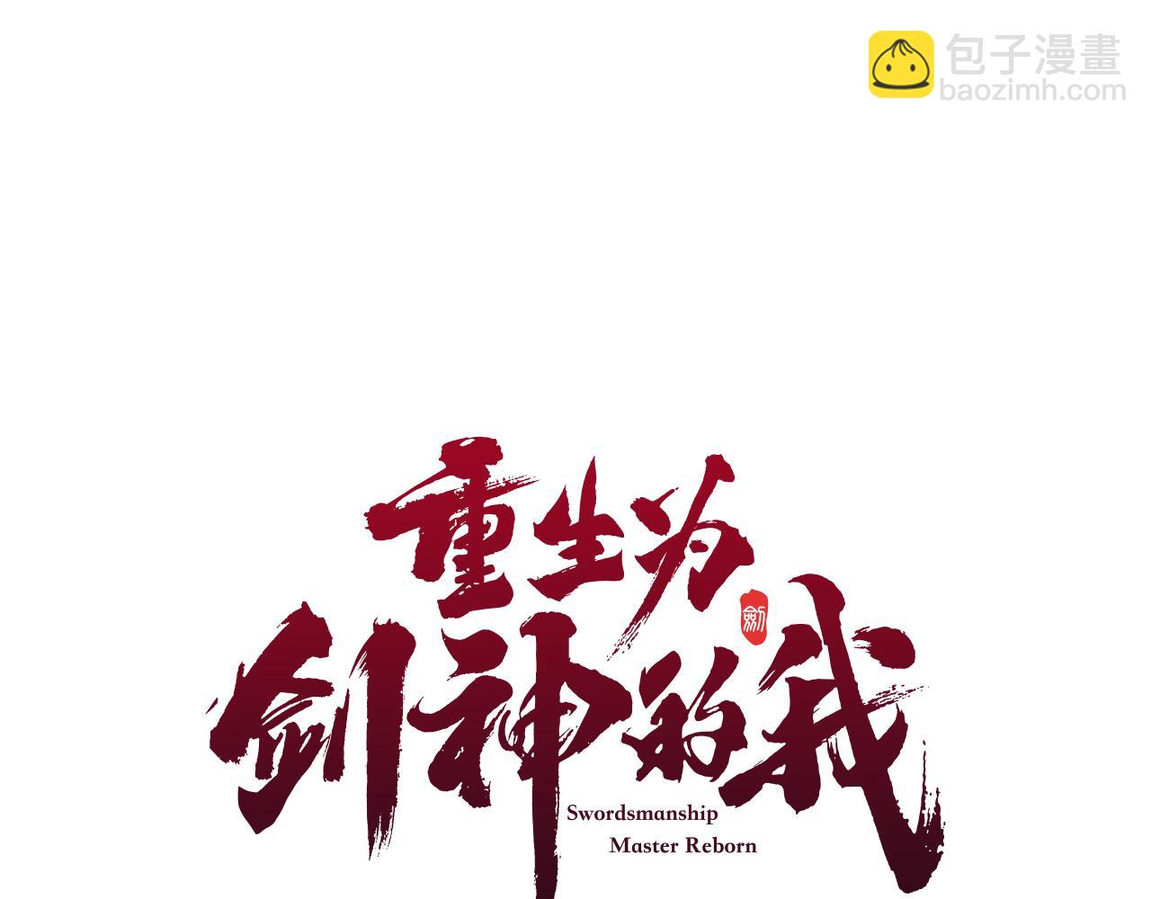 第78话 剑王(1/6)-第78话