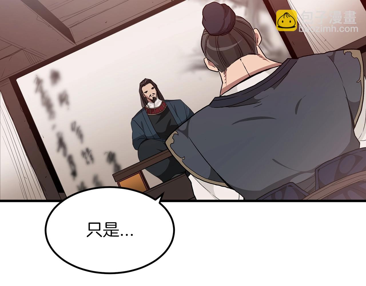 第8话 家族宝库(1/4)-第8话