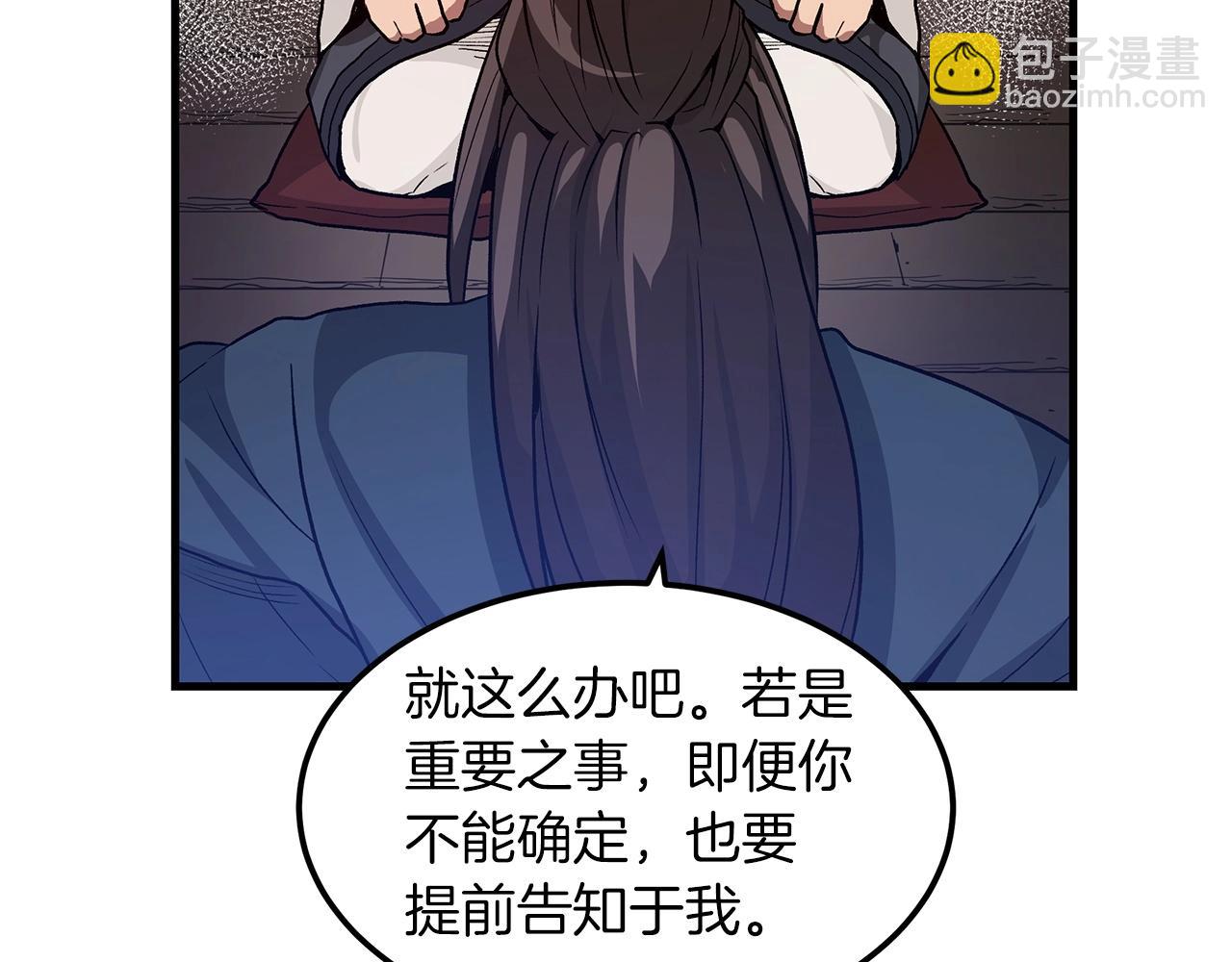 第8话 家族宝库(1/4)-第8话