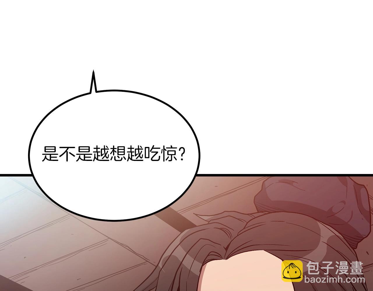 第8话 家族宝库(1/4)-第8话