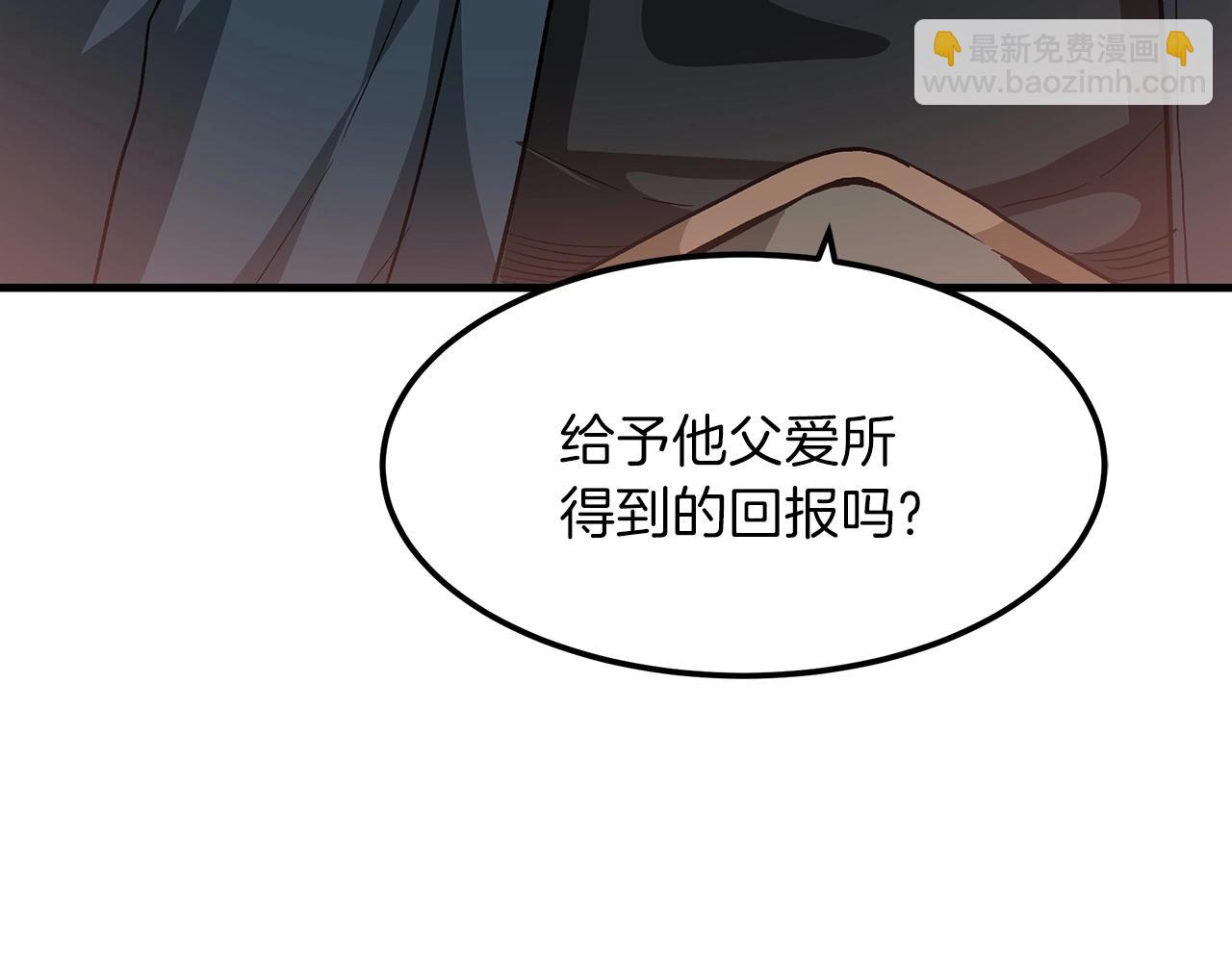 第8话 家族宝库(1/4)-第8话