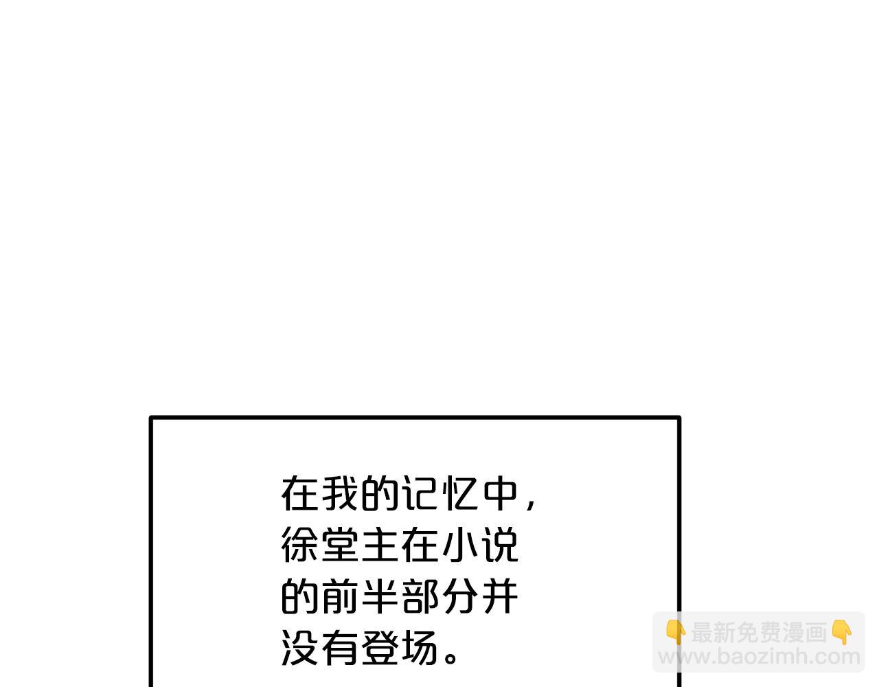 第8话 家族宝库(1/4)-第8话