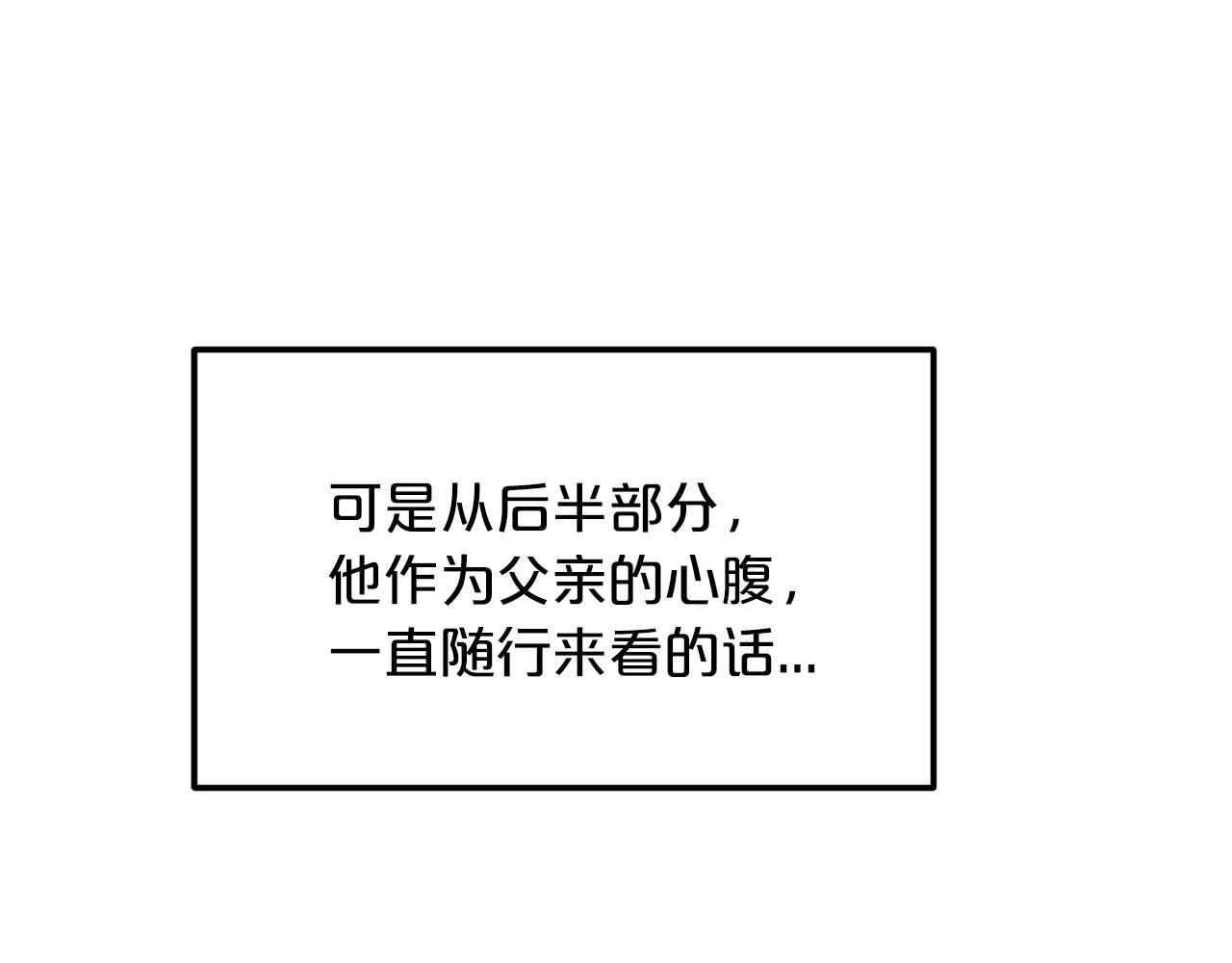 第8话 家族宝库(1/4)-第8话