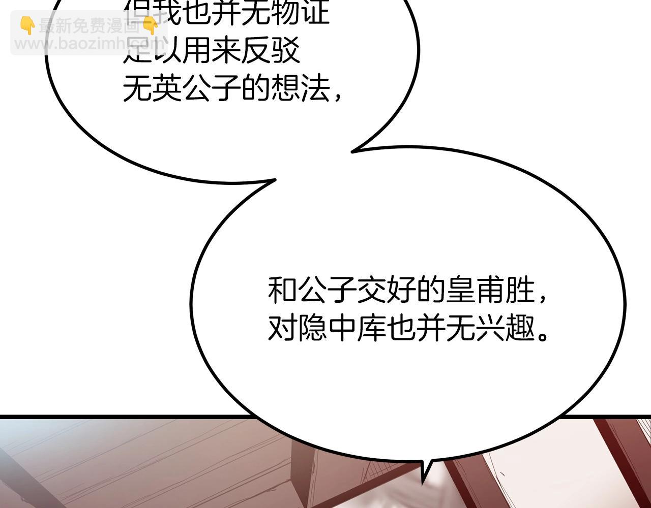 第8话 家族宝库(1/4)-第8话