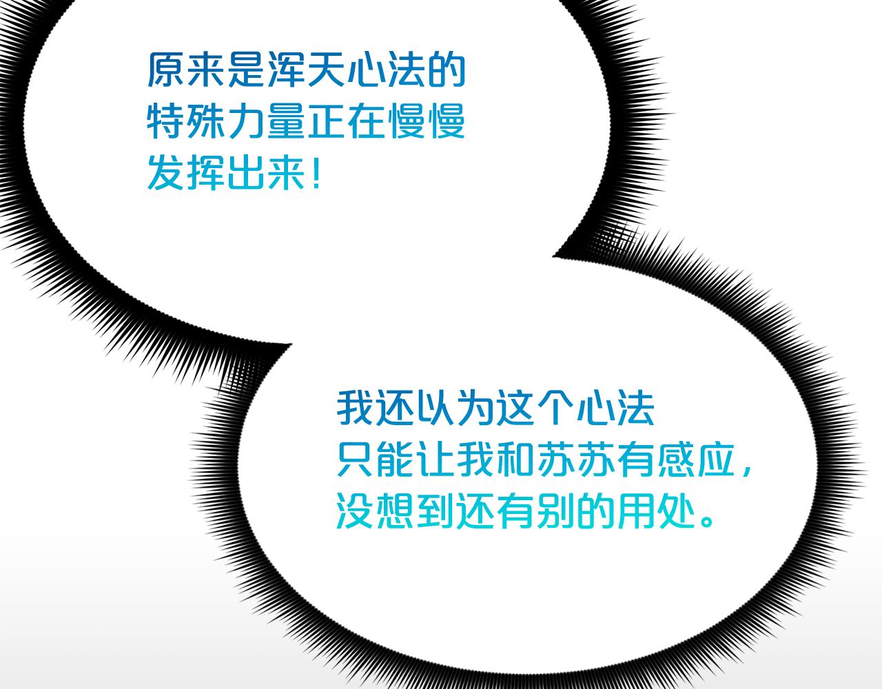 第80话 奇门阵(1/5)-第80话