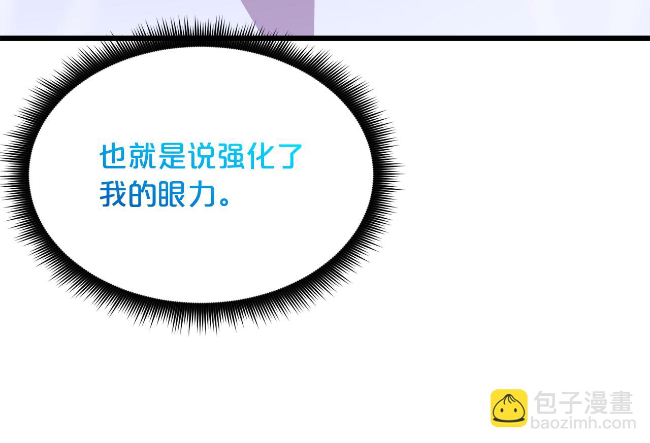 第80话 奇门阵(1/5)-第80话