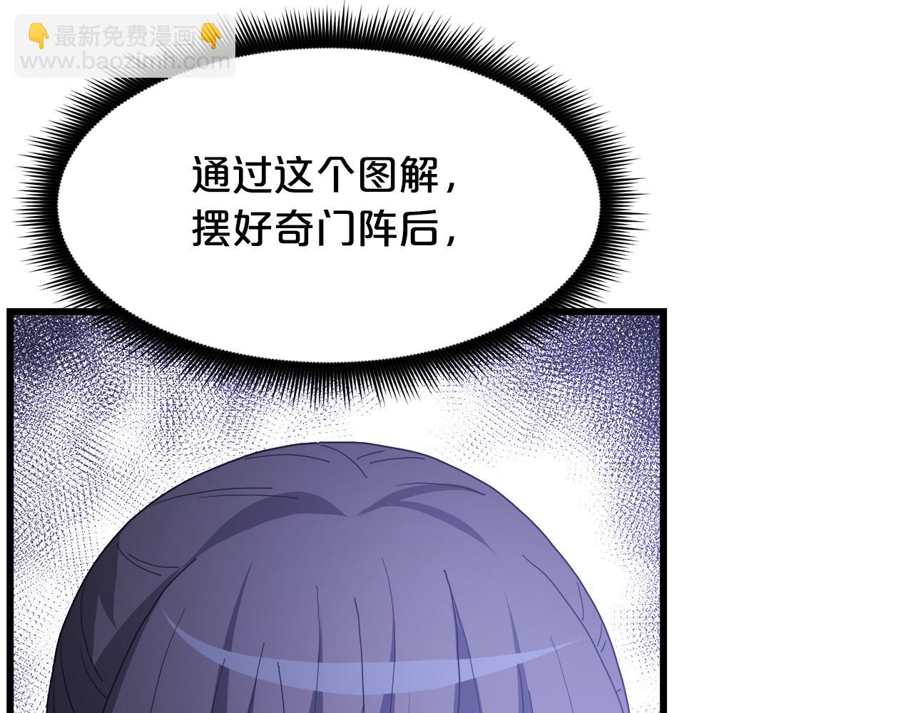 第80话 奇门阵(1/5)-第80话