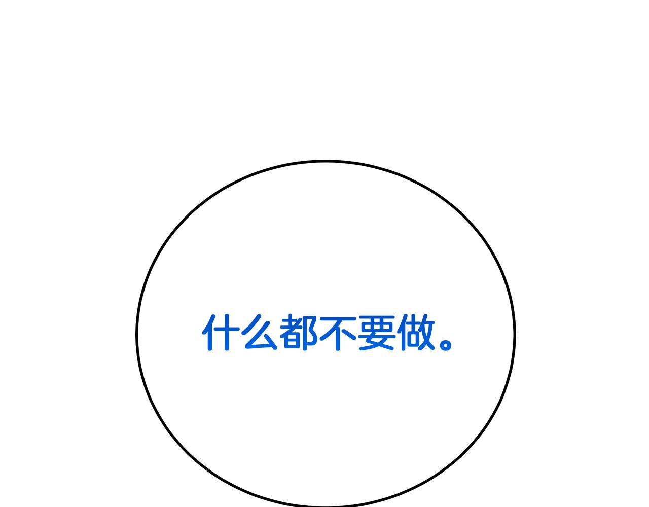 第82话 前往少林(1/6)-第82话