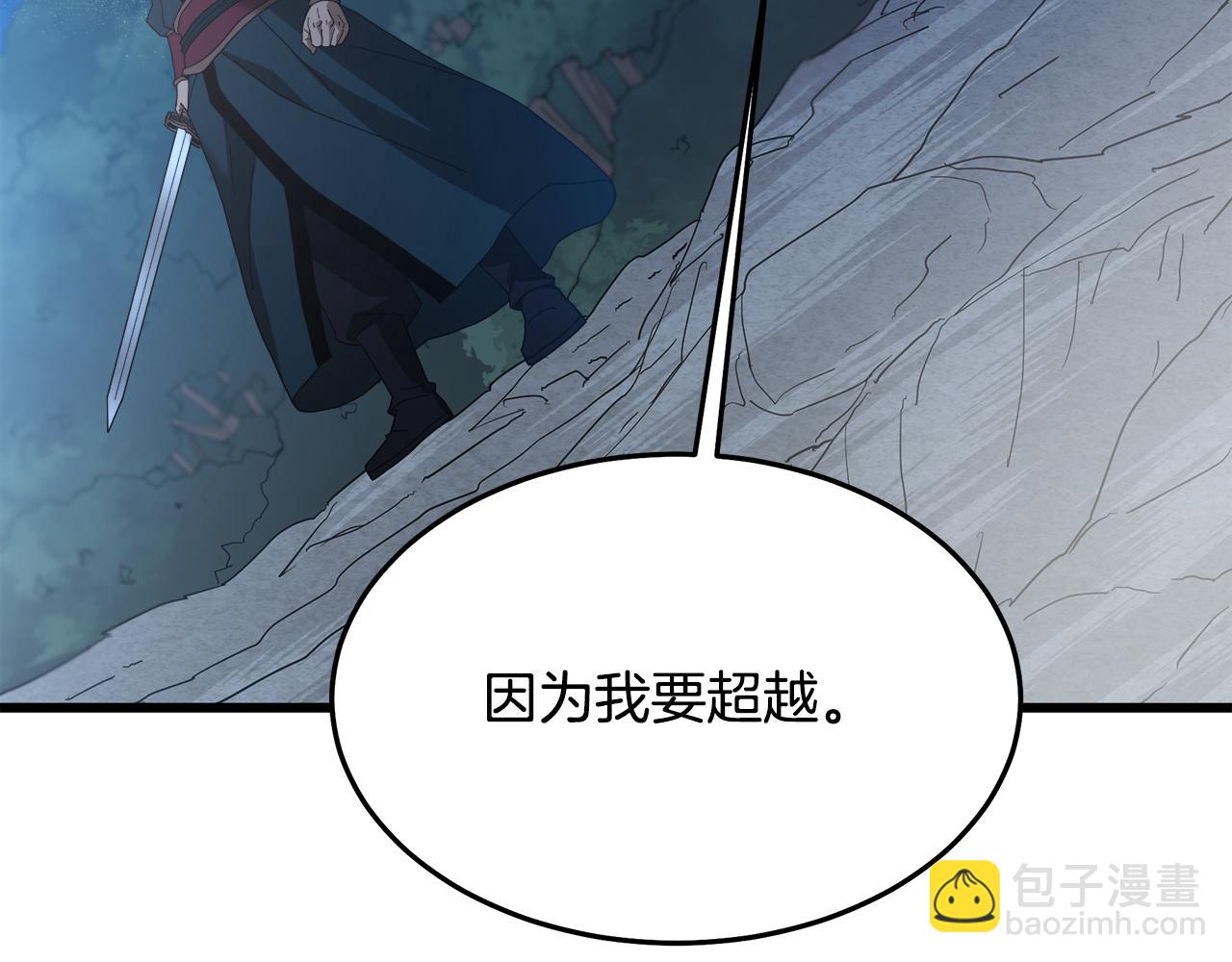 第82话 前往少林(1/6)-第82话