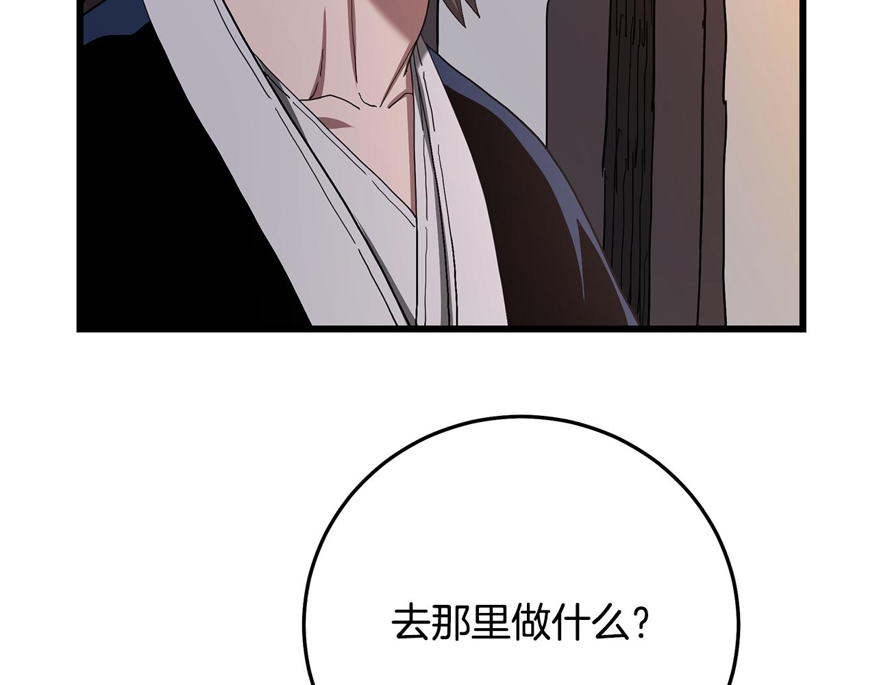 第86话 众生命运(1/6)-第86话