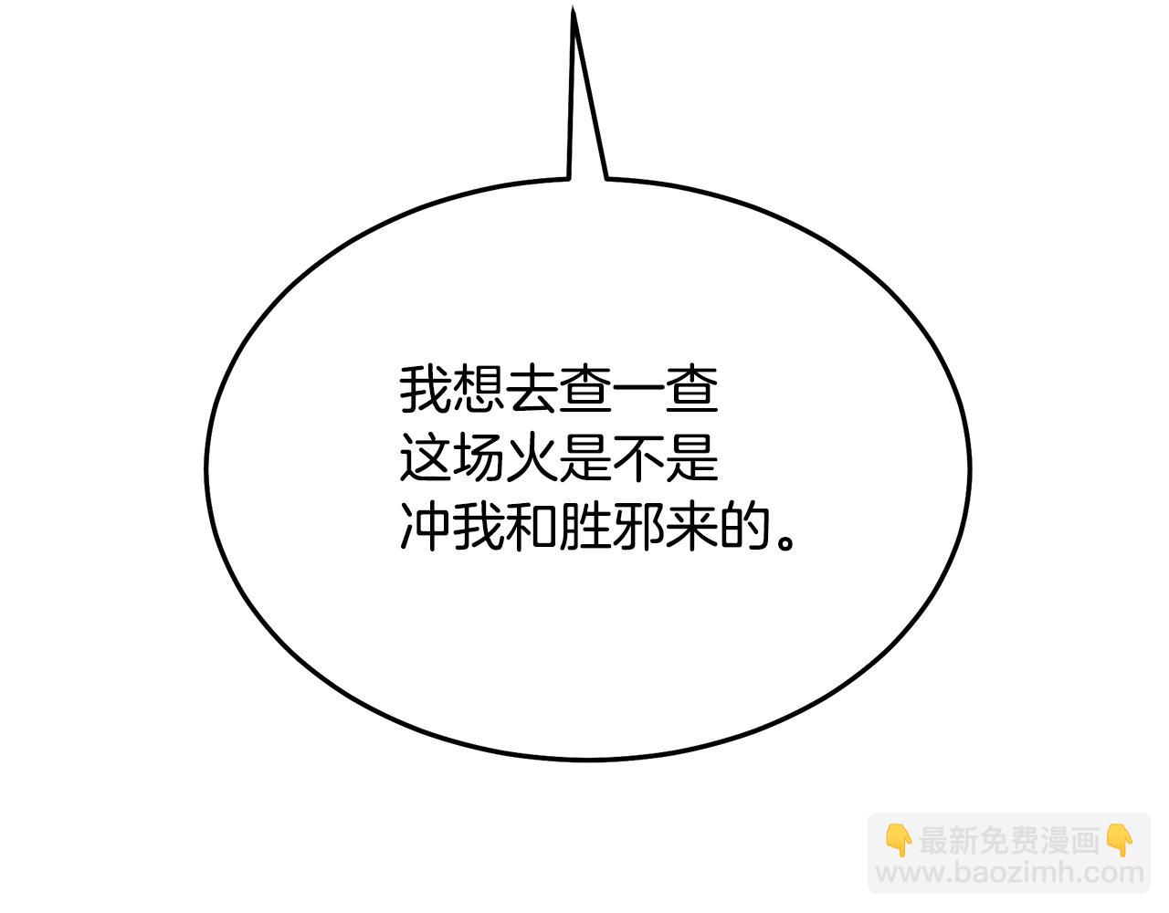 第86话 众生命运(1/6)-第86话