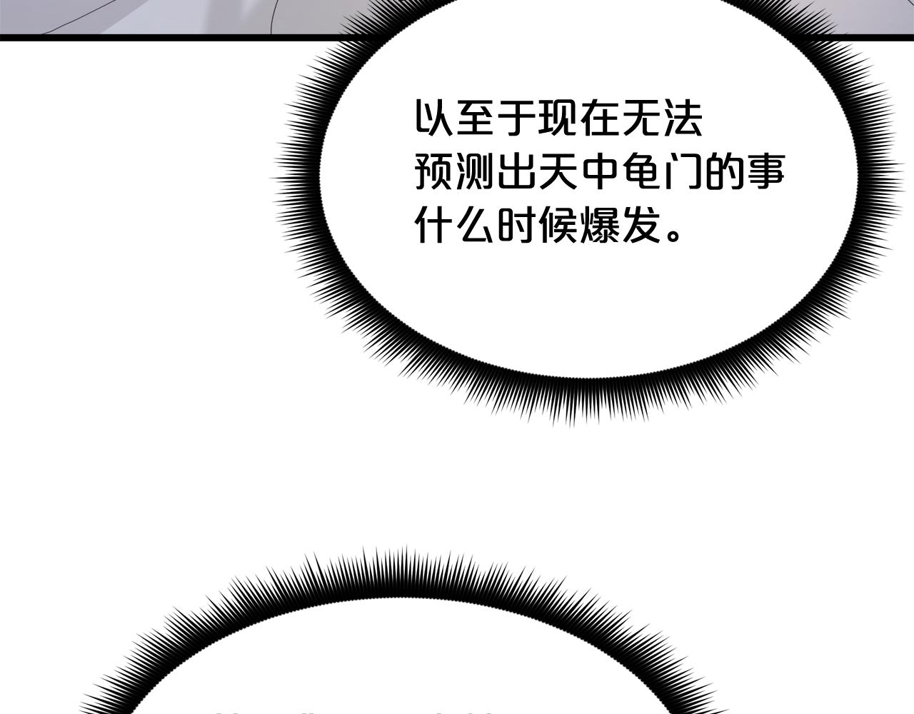 第86话 众生命运(1/6)-第86话