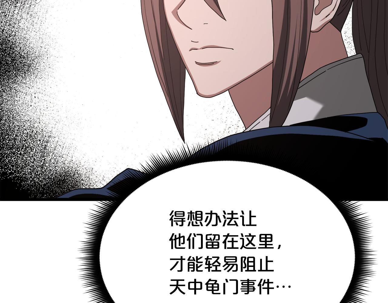 第86话 众生命运(1/6)-第86话