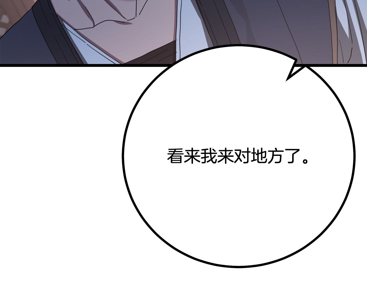 第90话 你死定了(1/5)-第90话