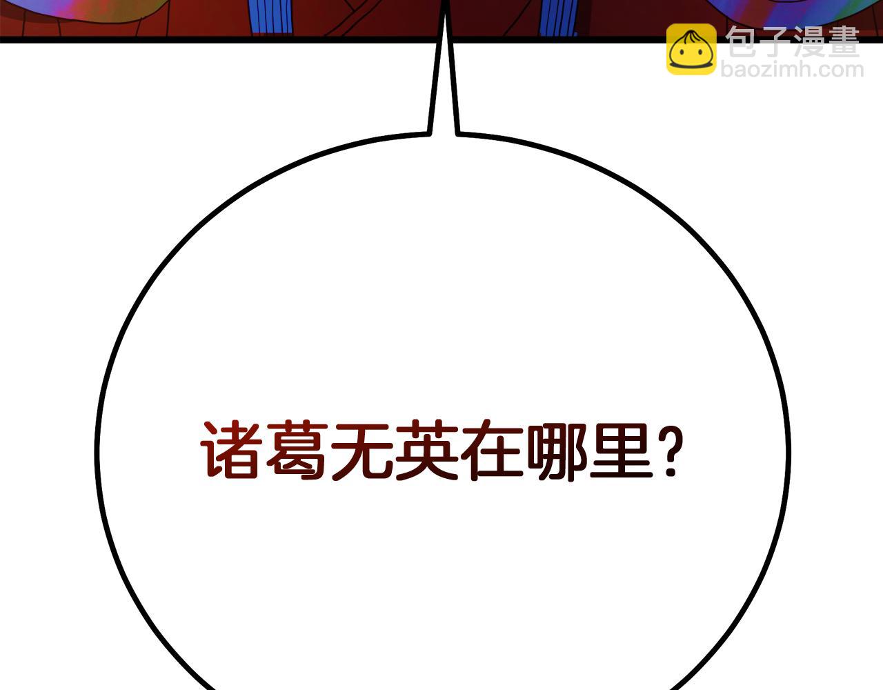 第90话 你死定了(1/5)-第90话