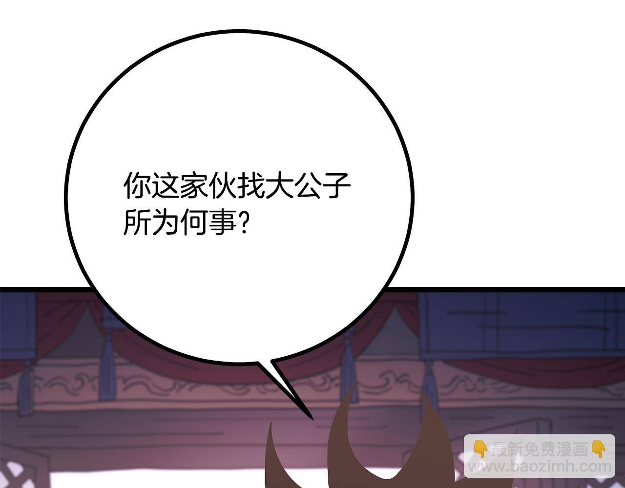 第90话 你死定了(1/5)-第90话