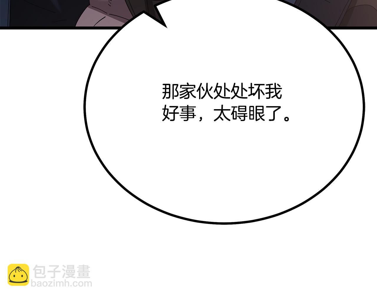 第90话 你死定了(1/5)-第90话