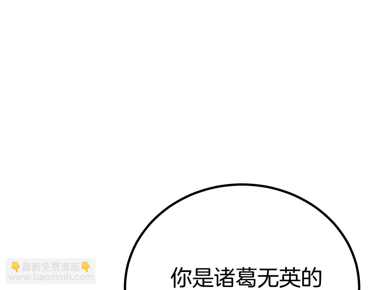 第90话 你死定了(1/5)-第90话