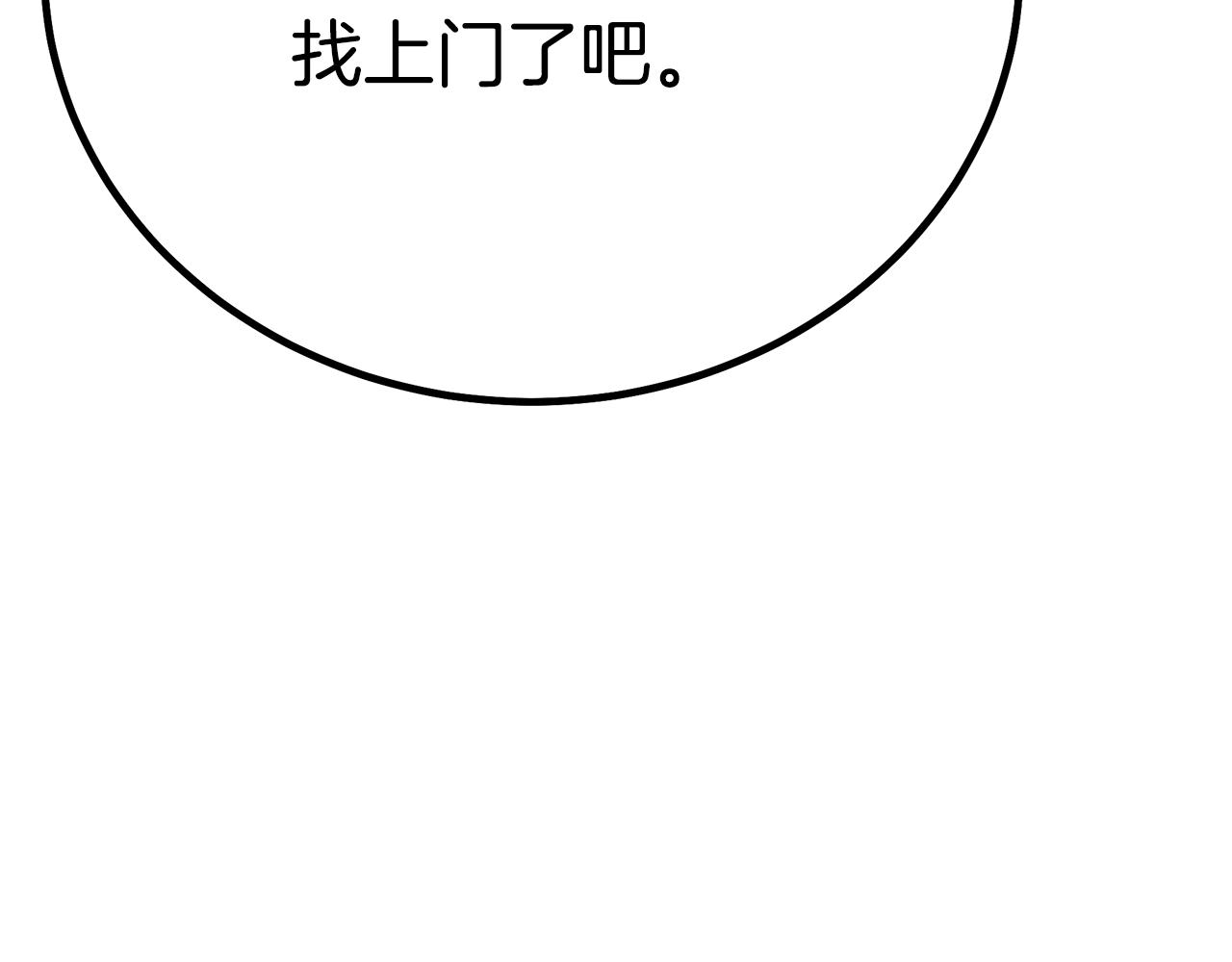 第90话 你死定了(1/5)-第90话