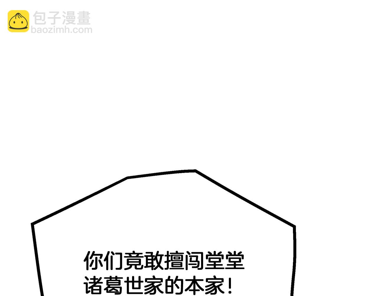 第90话 你死定了(1/5)-第90话