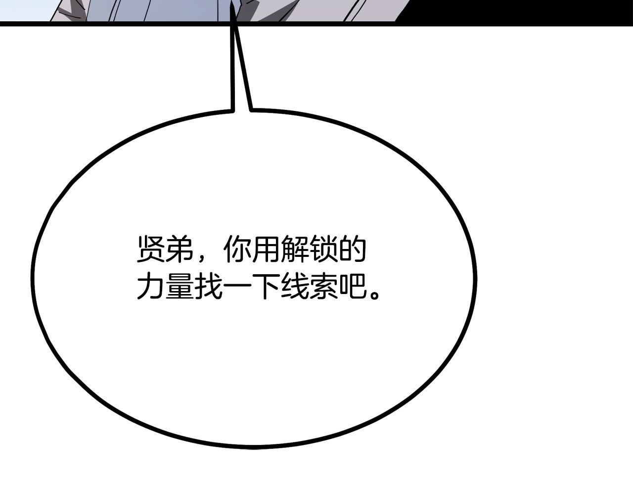 第92话 解放(1/5)-第92话