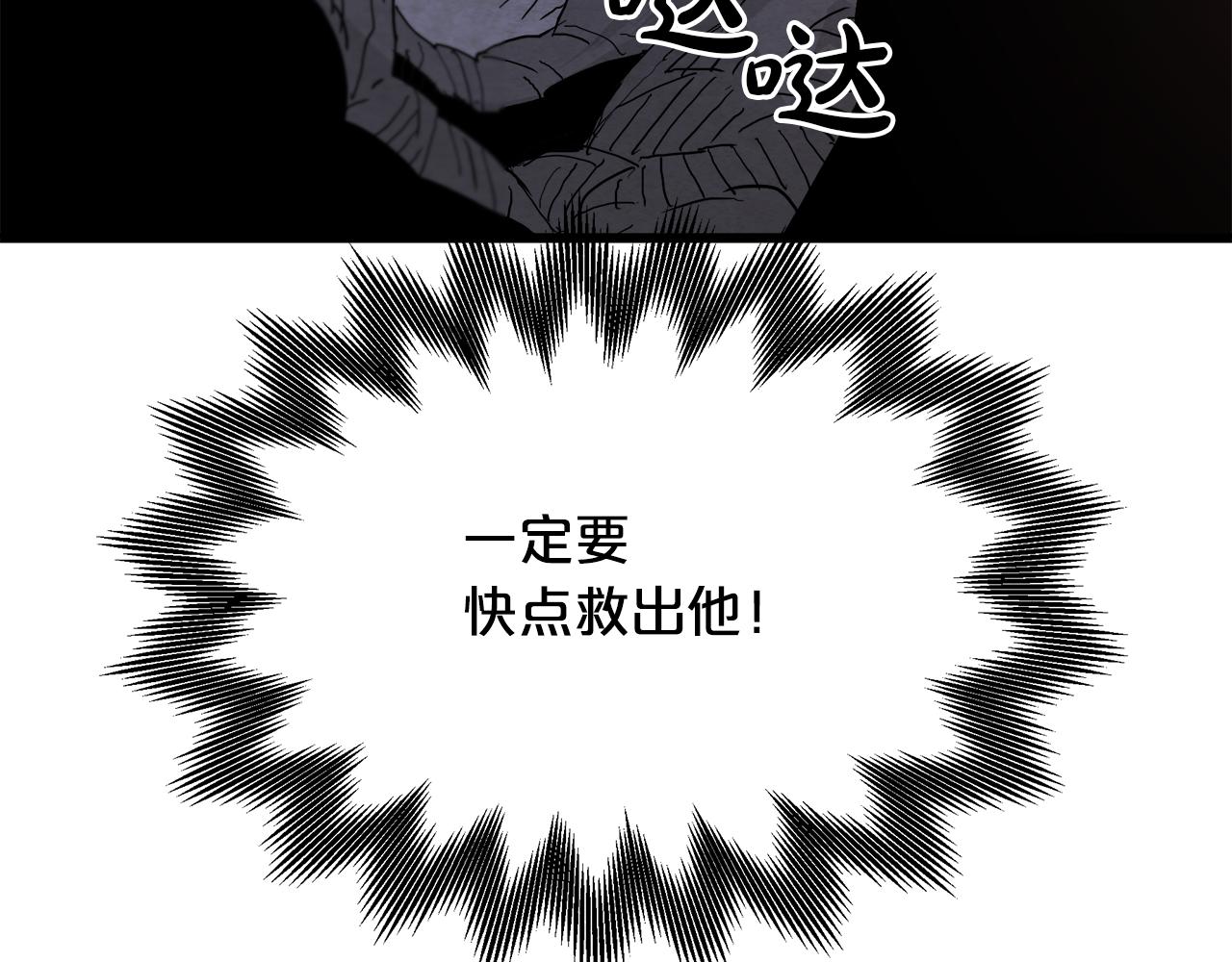 第92话 解放(1/5)-第92话