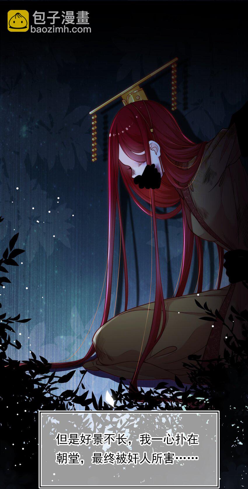 重生爲了敵國的惡毒皇后 - 001 一世女帝，一朝重生(1/2) - 2