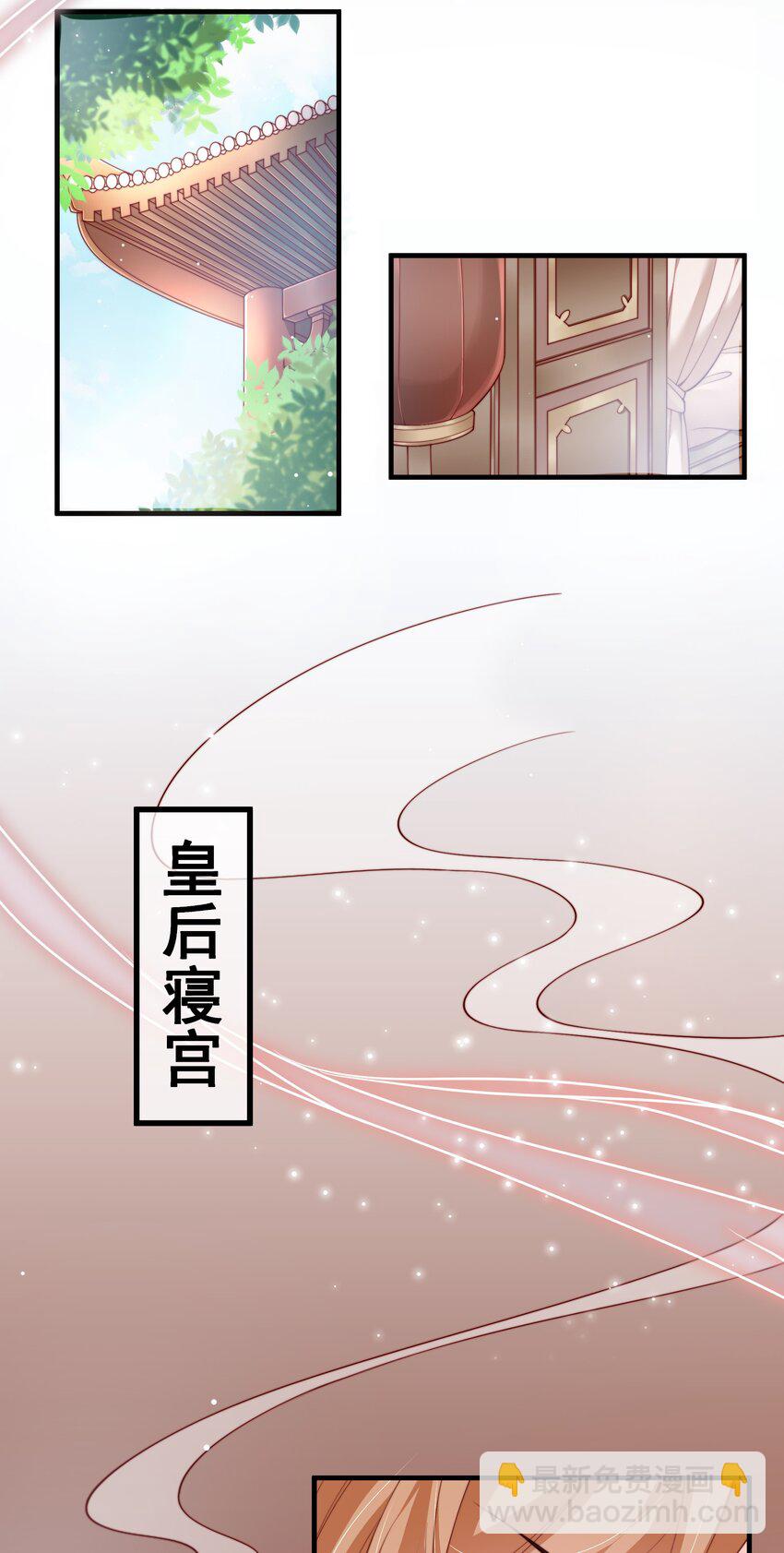 重生爲了敵國的惡毒皇后 - 001 一世女帝，一朝重生(1/2) - 2