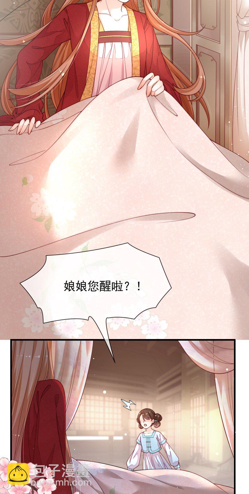 重生爲了敵國的惡毒皇后 - 001 一世女帝，一朝重生(1/2) - 4