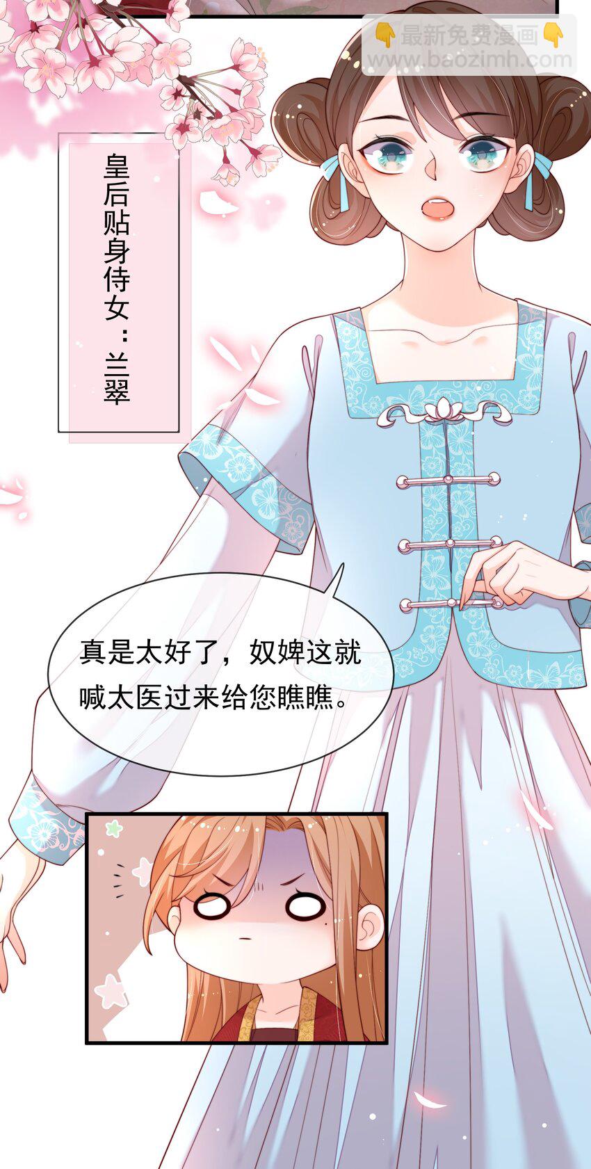 重生爲了敵國的惡毒皇后 - 001 一世女帝，一朝重生(1/2) - 5