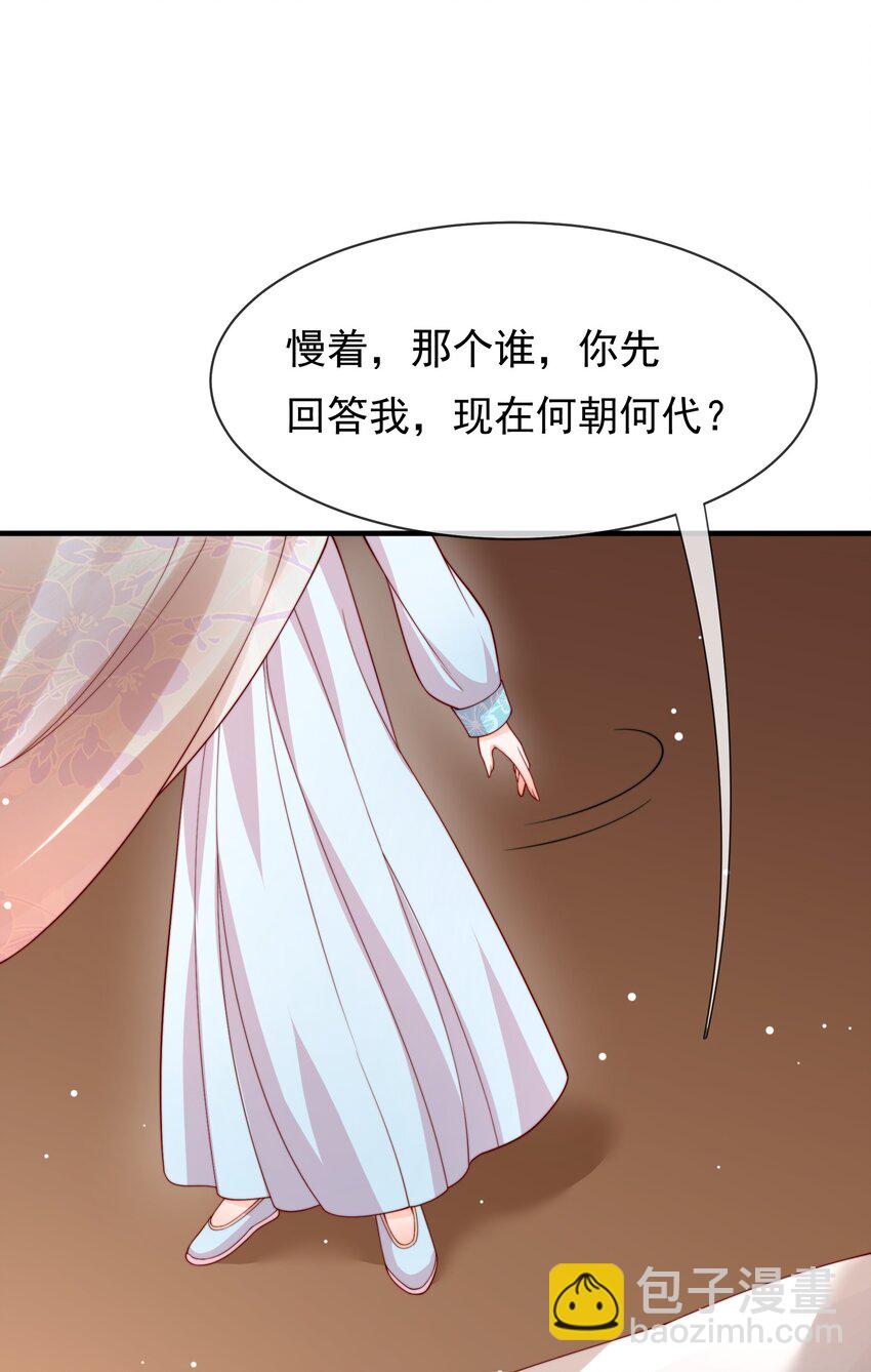 重生爲了敵國的惡毒皇后 - 001 一世女帝，一朝重生(1/2) - 6