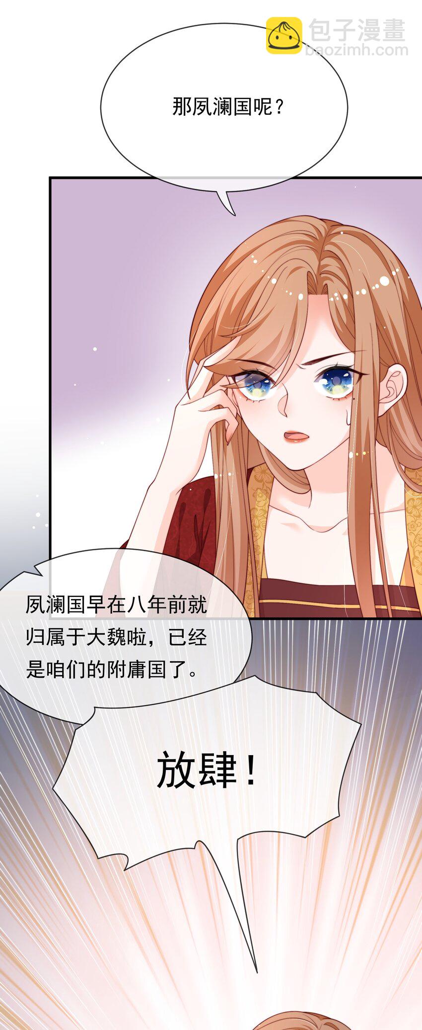 重生爲了敵國的惡毒皇后 - 001 一世女帝，一朝重生(1/2) - 8