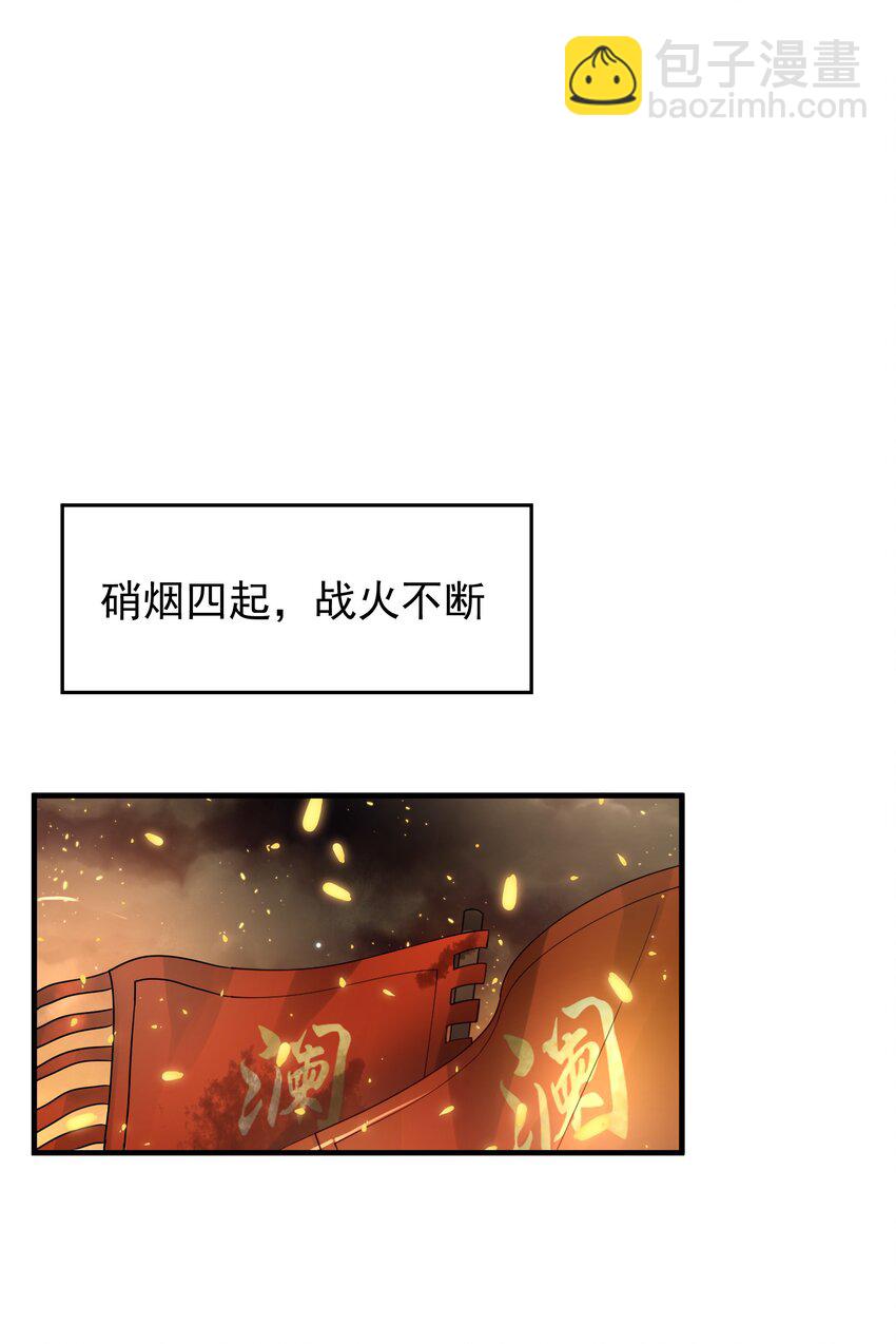 重生爲了敵國的惡毒皇后 - 001 一世女帝，一朝重生(1/2) - 3