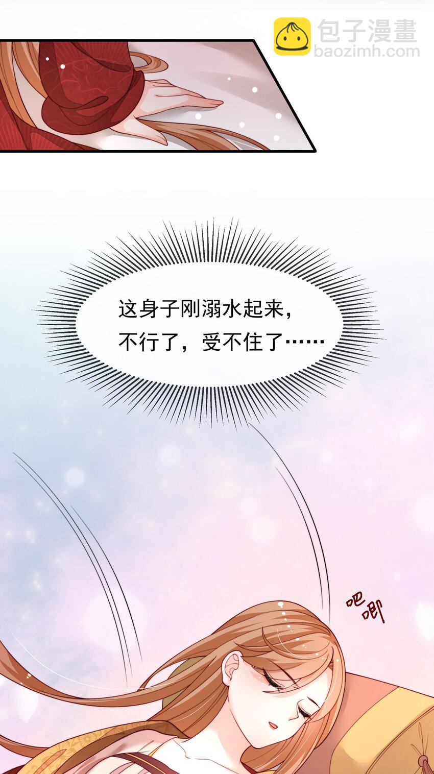 重生爲了敵國的惡毒皇后 - 001 一世女帝，一朝重生(1/2) - 6