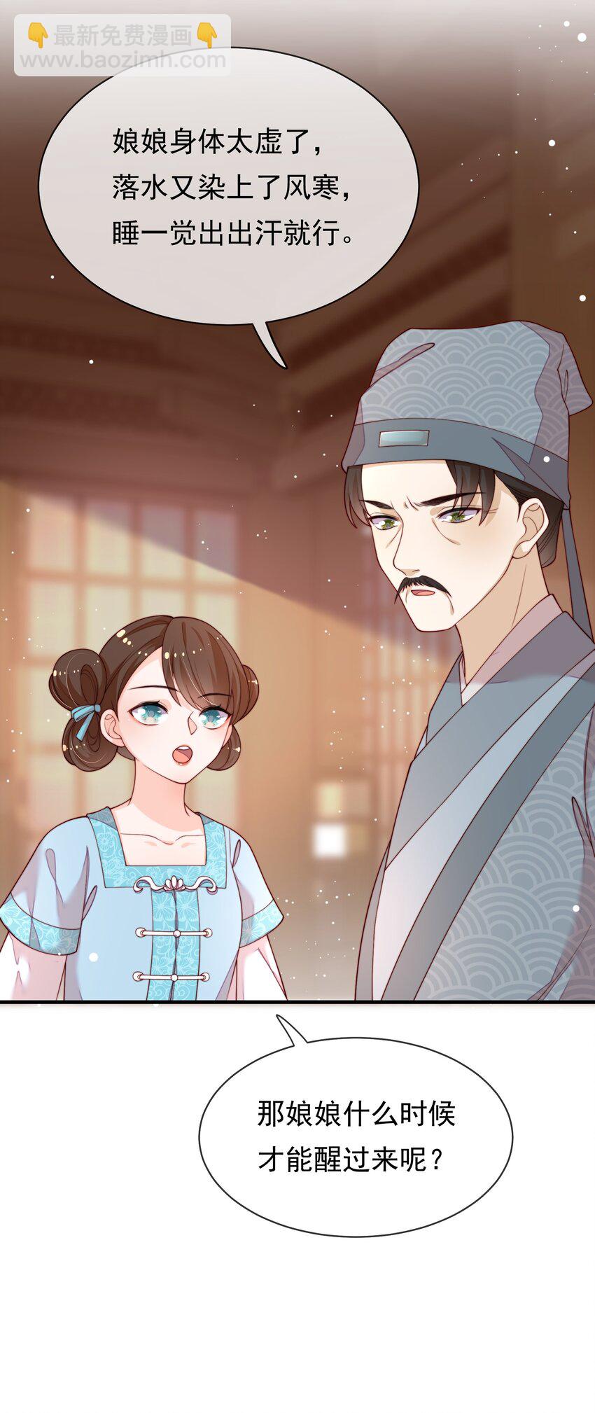 重生爲了敵國的惡毒皇后 - 001 一世女帝，一朝重生(1/2) - 1