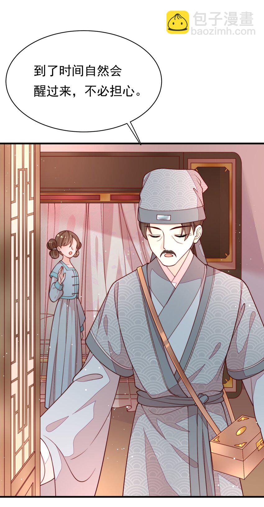 重生爲了敵國的惡毒皇后 - 001 一世女帝，一朝重生(1/2) - 2