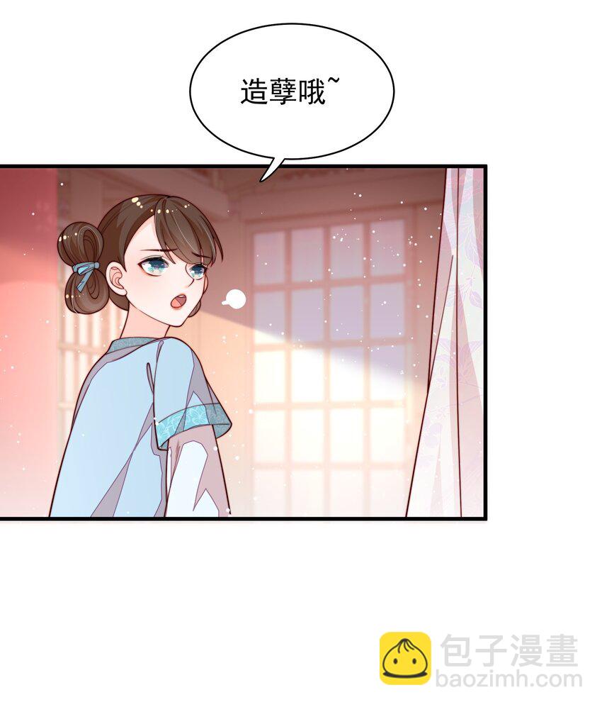 重生爲了敵國的惡毒皇后 - 001 一世女帝，一朝重生(1/2) - 4